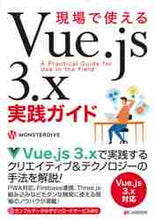 画像をギャラリービューアに読み込む, #現場で使えるVue.js 3.x実践ガイ :9784863543522