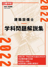 画像をギャラリービューアに読み込む, #令4 建築設備士 学科問題解説集 :9784863587922