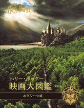 画像をギャラリービューアに読み込む, #ハリー・ポッター映画大図鑑 6 :9784863895591