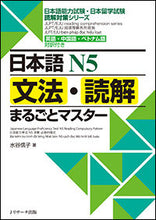 画像をギャラリービューアに読み込む, #水谷信子 #日本語N5文法・読解まるごとマスター