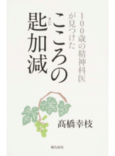 Load image into Gallery viewer, #SachieTakahashi #KokoroNoSajiKagen