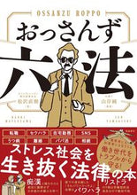 画像をギャラリービューアに読み込む, #松沢直樹 #おっさんず六法