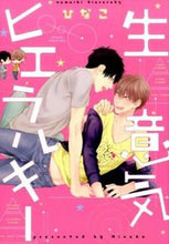 画像をギャラリービューアに読み込む, #ひなこ #生意気ヒエラルキー