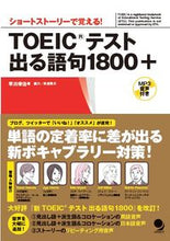 画像をギャラリービューアに読み込む, #早川幸治 #TOEICテスト出る語句1800+