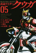 画像をギャラリービューアに読み込む, #横島 一 #仮面ライダークウガ 5 : ヨコシマヒトツ : Kamen Rider Kuuga 5 : Yokoshimahitotsu : 9784864684835
