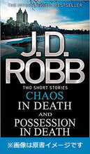 画像をギャラリービューアに読み込む, #J.D.ロブ 著 #死者と交わした盟約 イヴ&ローク番外編 JDロブ :9784864915229