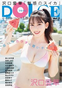 #ByakuyaShobo #DOLCE2