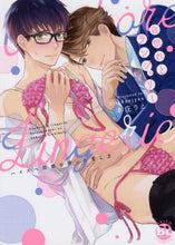 画像をギャラリービューアに読み込む, #自惚れとランジェリー | conceit and lingerie :9784864954143