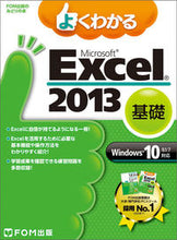 画像をギャラリービューアに読み込む, #MicrosoftExcel2013基礎 :9784865102611