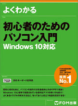 画像をギャラリービューアに読み込む, #富士通オフィス #初心者のためのパソコン入Win10対応