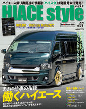 画像をギャラリービューアに読み込む, #HIACE Style 97 :9784865426021