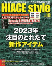 画像をギャラリービューアに読み込む, #交通タイムス社 #HIACEStyle100