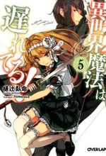 画像をギャラリービューアに読み込む, #樋辻臥命 #異世界魔法は遅れてる!5