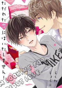 #RakutaShoko #IWon'tEnterIntoADepravedLove!