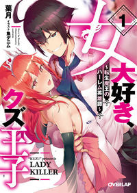 #Hazuki #LovesWomen,ScummyPrince~ReincarnatedDemonLord'sHarem1