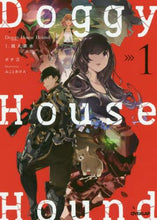 画像をギャラリービューアに読み込む, #ポチ吉 #Doggy House Hound 1 : ポチキチ : Doggy House Hound 1 : Pochikichi : 9784865547634