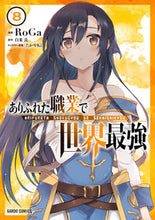 画像をギャラリービューアに読み込む, #RoGa漫 #ありふれた職業で世界最強8