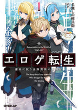 画像をギャラリービューアに読み込む, #名無しの権兵衛 #エロゲ転生運命に抗う金豚貴族の奮闘1