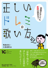 画像をギャラリービューアに読み込む, #鳴海史生 #正しいドレミの歌い方楽器がなくても楽譜