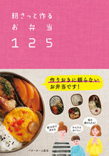 画像をギャラリービューアに読み込む, #ベターホーム協 #朝さっと作るお弁当125