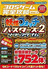 画像をギャラリービューアに読み込む, #スタンダーズ #3DSゲーム完全攻略7
