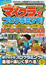 画像をギャラリービューアに読み込む, #もっと楽しむ!マイクラでプログラミング! :9784866364858