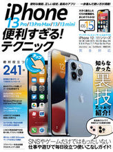 画像をギャラリービューアに読み込む, #iPhone13 便利すぎる!テクニック :9784866365220