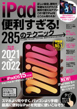 画像をギャラリービューアに読み込む, #iPad便利すぎる!285のテクニック :9784866365251