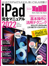 画像をギャラリービューアに読み込む, #’22 iPad完全マニュアル :9784866365282