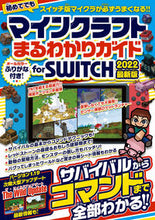 画像をギャラリービューアに読み込む, #スタンダーズ #’22マインクラフトまるSWITCH