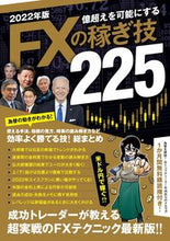 画像をギャラリービューアに読み込む, #スタンダーズ #’22FXの稼ぎ技