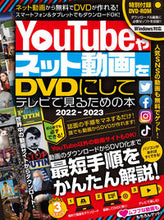 Load image into Gallery viewer, #Standards #22-23YouTube and online videos