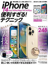 画像をギャラリービューアに読み込む, #スタンダーズ #iPhone14Pro/便利すぎる!テク