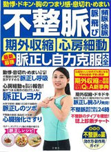画像をギャラリービューアに読み込む, #不整脈 脈飛び頻脈・徐脈期外収縮心房細動 :9784866512181