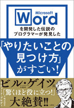 画像をギャラリービューアに読み込む, #リチャード・ブロディ #「やりたいことの見つけ方」がすごい!