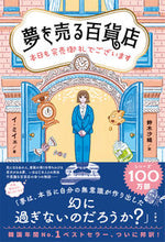 画像をギャラリービューアに読み込む, #イミイェ #夢を売る百貨店
