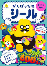 Load image into Gallery viewer, #Bunkyosha #UnkoDrillGoodJobStickers