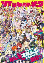 画像をギャラリービューアに読み込む, #VTuberメタ :9784866535913