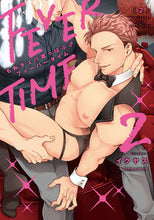 画像をギャラリービューアに読み込む, #イクヤス 著 #もみチュパ雄っぱぶ♂フィーバータイム 2 イクヤス :9784866574684