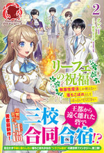 画像をギャラリービューアに読み込む, #クレハ #リーフェの祝福2