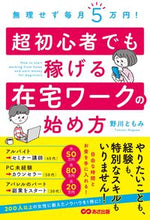 画像をギャラリービューアに読み込む, #野川ともみ #超初心者でも稼げる在宅ワークの始め方