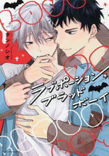 画像をギャラリービューアに読み込む, タンノシオ / ラブポーション・ブラッド・ボーイ