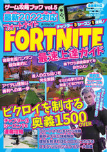 画像をギャラリービューアに読み込む, #三才ブックス #ゲーム攻略ブック5