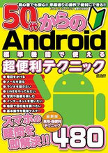 画像をギャラリービューアに読み込む, #50代からのAndroid標準機能で使え :9784866742014