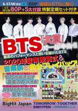 画像をギャラリービューアに読み込む, メディアックス / K-STAR通信EX栄冠はBTSに輝く