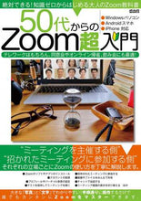 画像をギャラリービューアに読み込む, メディアックス / 50代からのZoom超入門