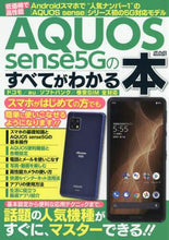 画像をギャラリービューアに読み込む, メディアックス / AQUOSsense5Gのすべてがわかる