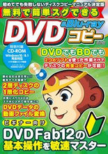 画像をギャラリービューアに読み込む, #無料で簡単スグできるDVD&Blu-ra :9784866743547