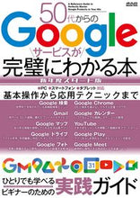 画像をギャラリービューアに読み込む, #Googlサービスが完 新年度スタート版 :9784866743653