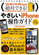 画像をギャラリービューアに読み込む, #メディアックス #はじめてのiPhone絶対できる!やさ